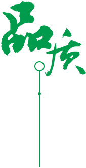 定制 高質(zhì)保量、定制生產(chǎn)